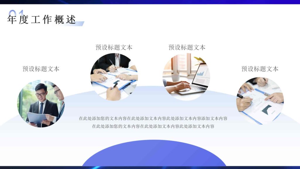 图片[6]-20XX 年度企业年终大会总结报告PPT模板-千文网