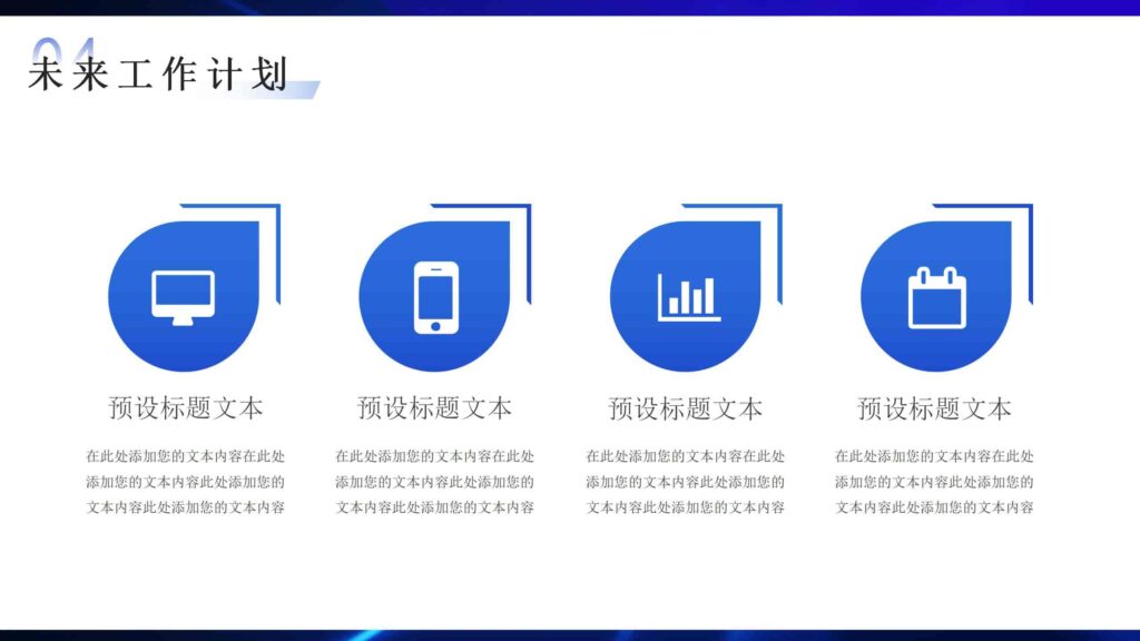 图片[17]-20XX 年度企业年终大会总结报告PPT模板-千文网