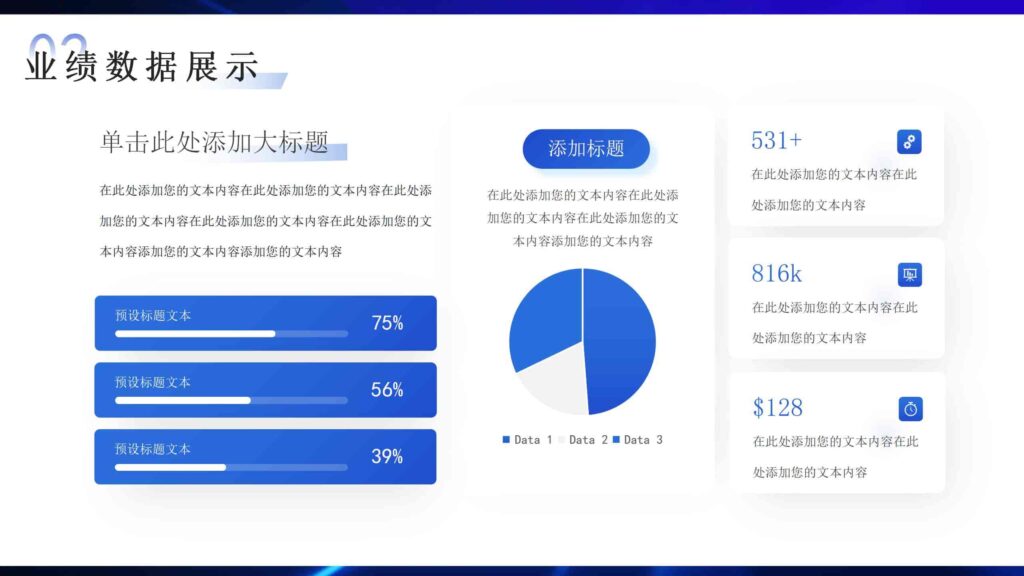 图片[8]-20XX 年度企业年终大会总结报告PPT模板-千文网