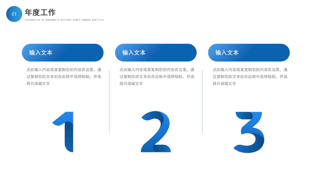 图片[4]-2025工作计划：领航再续辉煌PPT模板-千文网