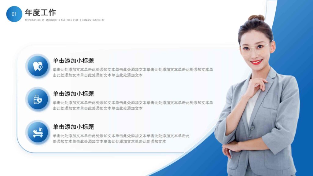 图片[7]-2025工作计划：领航再续辉煌PPT模板-千文网