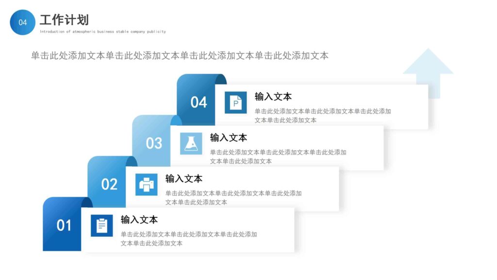 图片[21]-2025工作计划：领航再续辉煌PPT模板-千文网