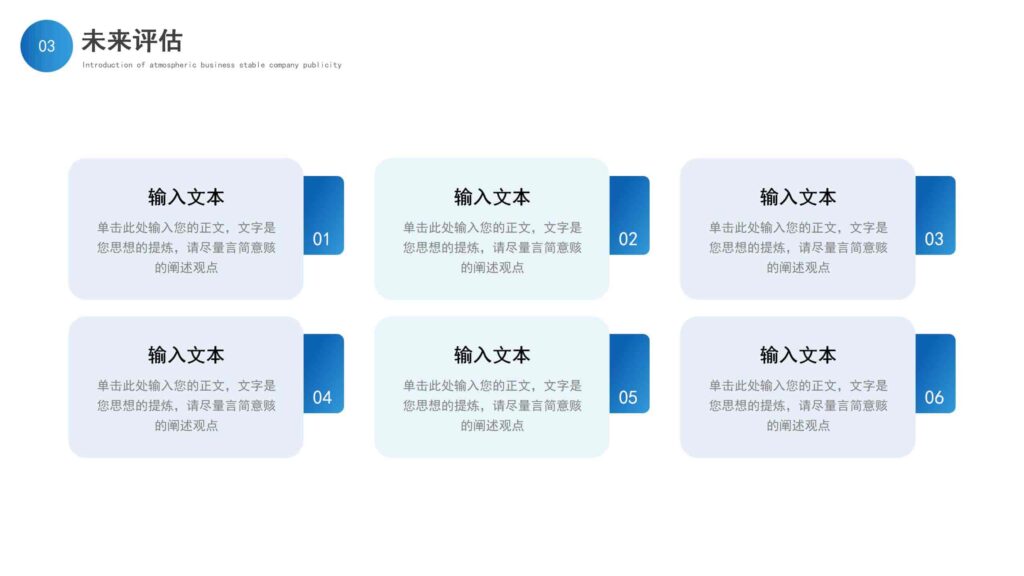图片[14]-2025工作计划：领航再续辉煌PPT模板-千文网