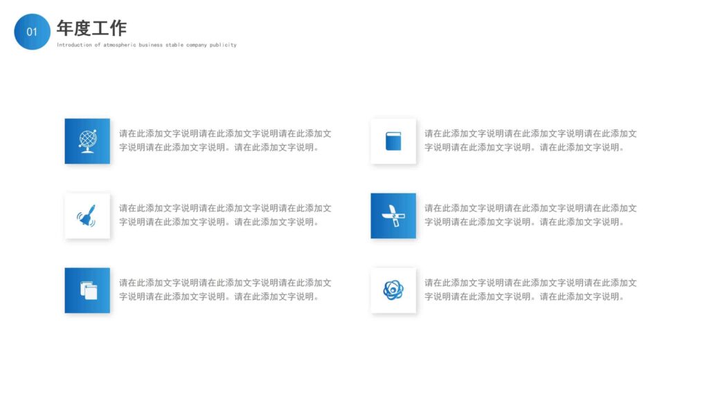 图片[5]-2025工作计划：领航再续辉煌PPT模板-千文网