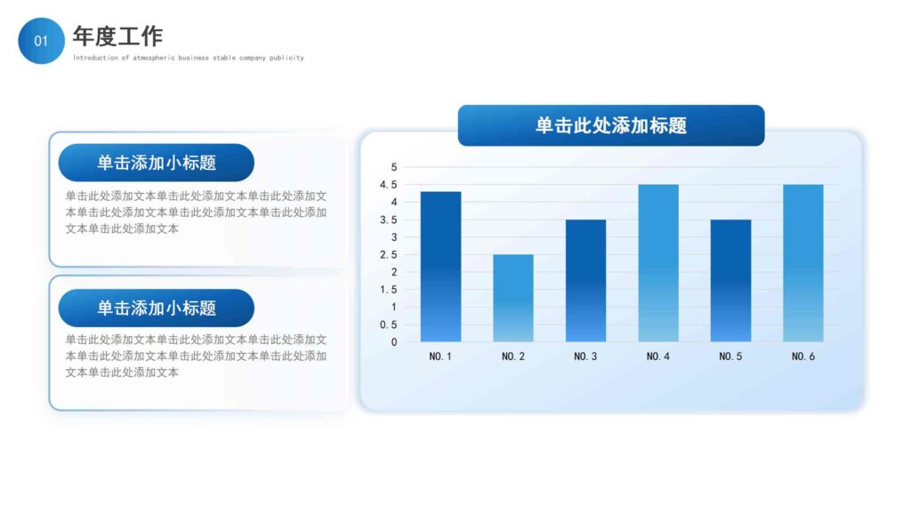 图片[6]-2025工作计划：领航再续辉煌PPT模板-千文网
