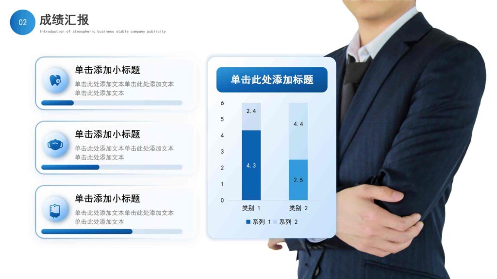 图片[11]-2025工作计划：领航再续辉煌PPT模板-千文网