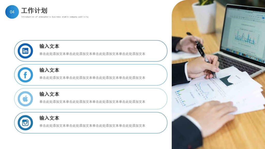 图片[22]-2025工作计划：领航再续辉煌PPT模板-千文网
