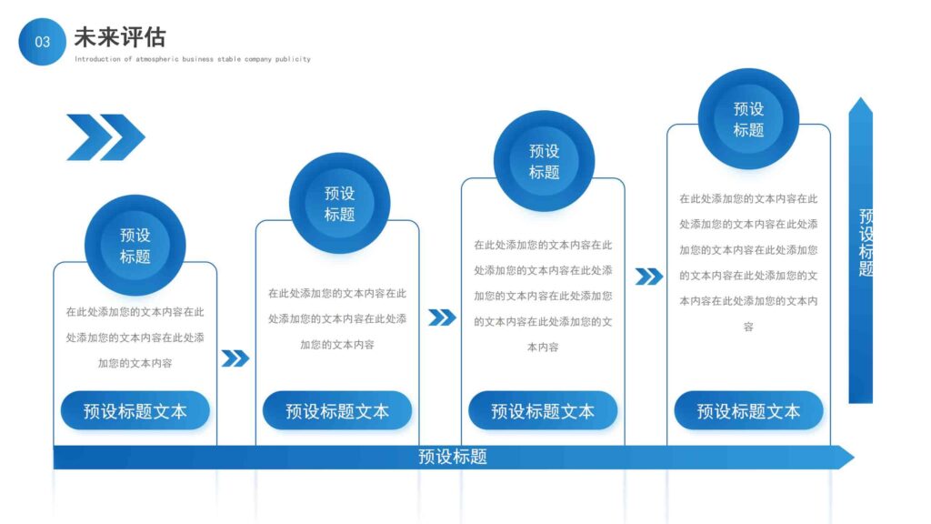 图片[16]-2025工作计划：领航再续辉煌PPT模板-千文网