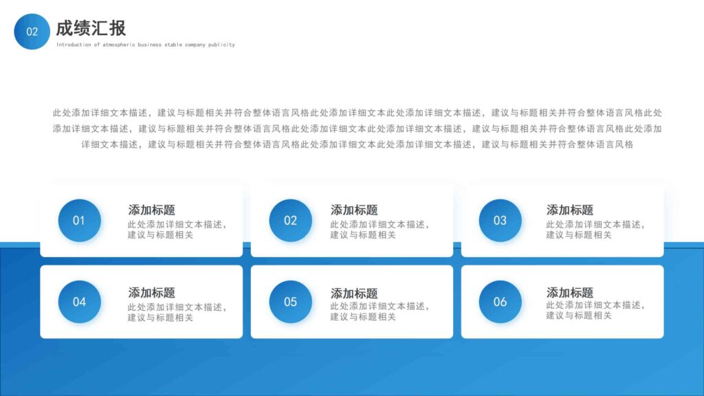 图片[10]-2025工作计划：领航再续辉煌PPT模板-千文网