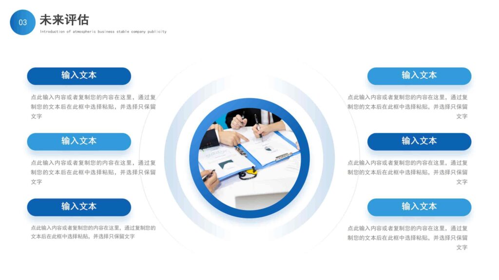 图片[17]-2025工作计划：领航再续辉煌PPT模板-千文网