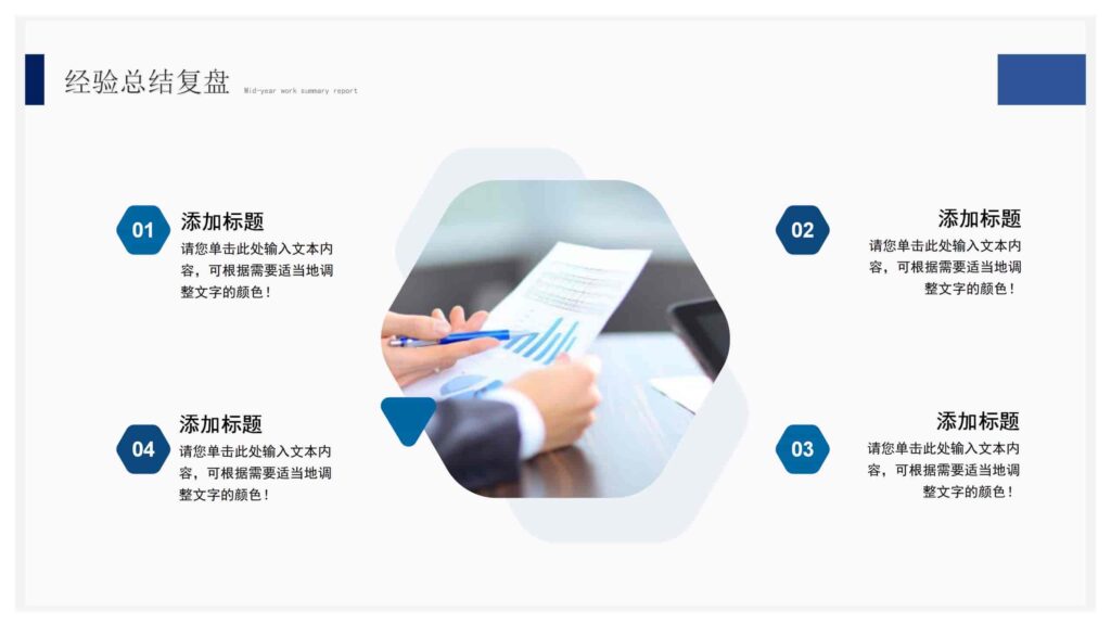 图片[15]-202X 年度总结与工作计划（越努力・越幸运）PPT模板-千文网