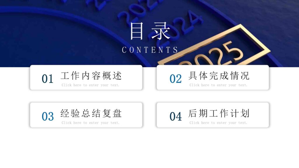 图片[2]-202X 年度总结与工作计划（越努力・越幸运）PPT模板-千文网