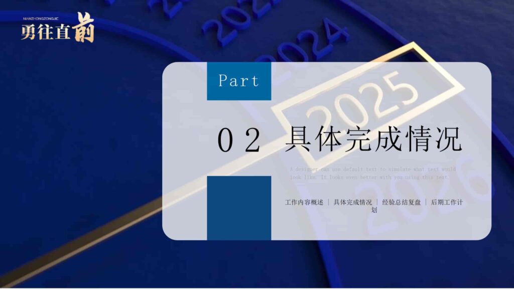 图片[7]-202X 年度总结与工作计划（越努力・越幸运）PPT模板-千文网