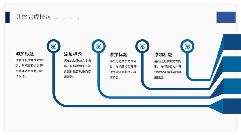 图片[8]-202X 年度总结与工作计划（越努力・越幸运）PPT模板-千文网