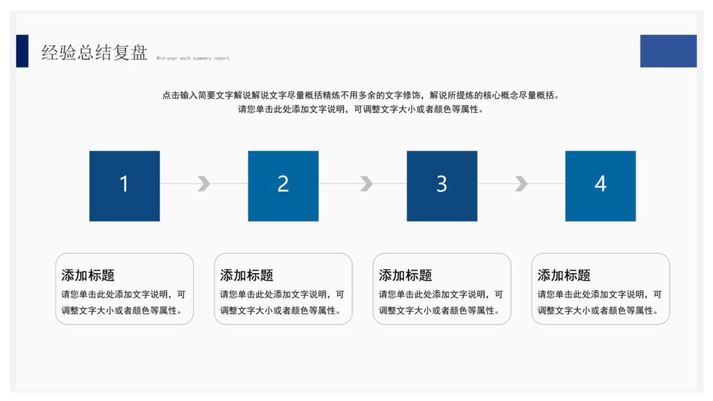 图片[13]-202X 年度总结与工作计划（越努力・越幸运）PPT模板-千文网