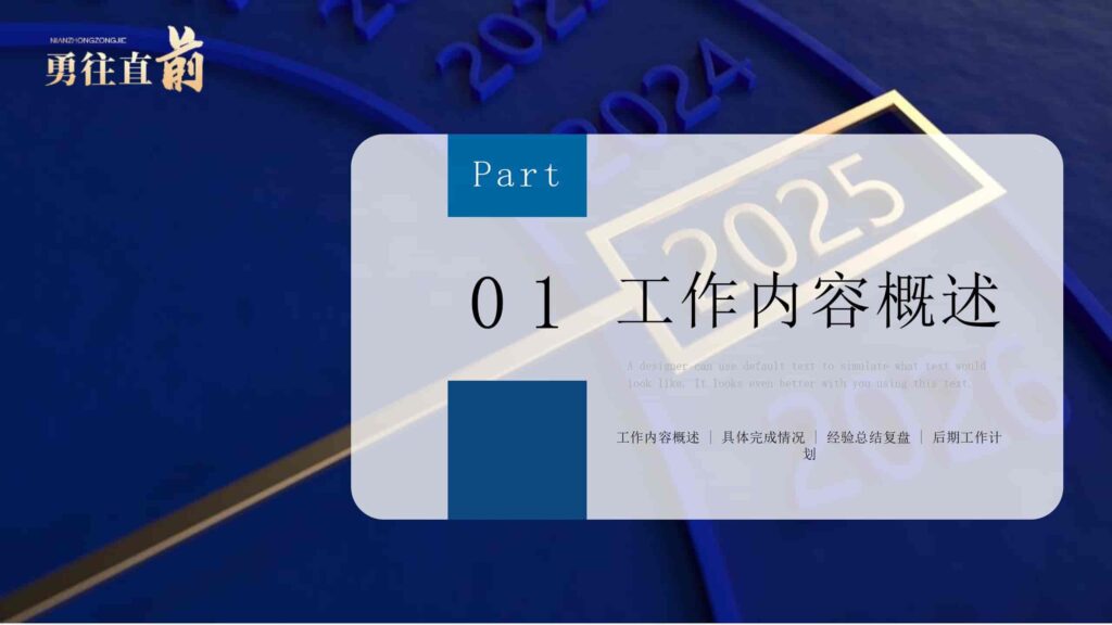 图片[3]-202X 年度总结与工作计划（越努力・越幸运）PPT模板-千文网