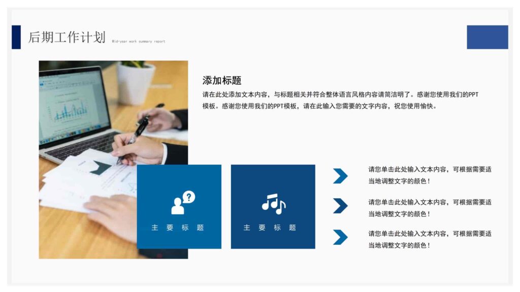 图片[19]-202X 年度总结与工作计划（越努力・越幸运）PPT模板-千文网