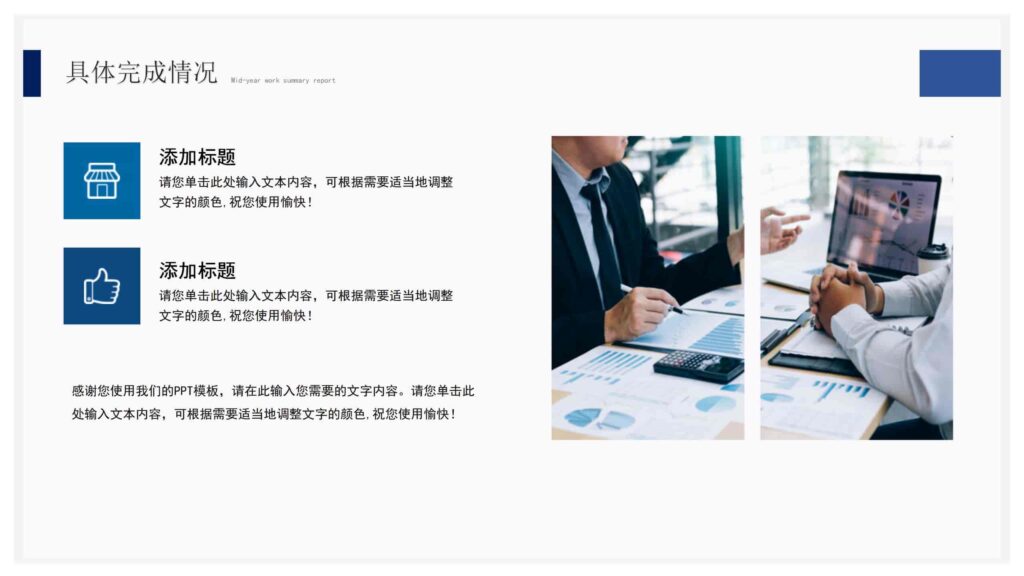 图片[10]-202X 年度总结与工作计划（越努力・越幸运）PPT模板-千文网