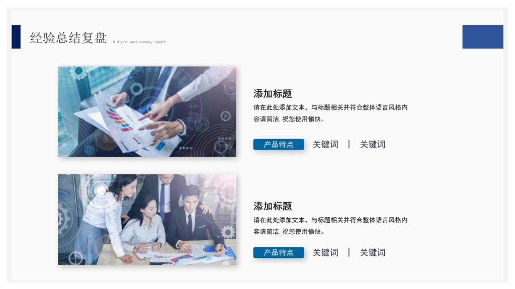 图片[14]-202X 年度总结与工作计划（越努力・越幸运）PPT模板-千文网