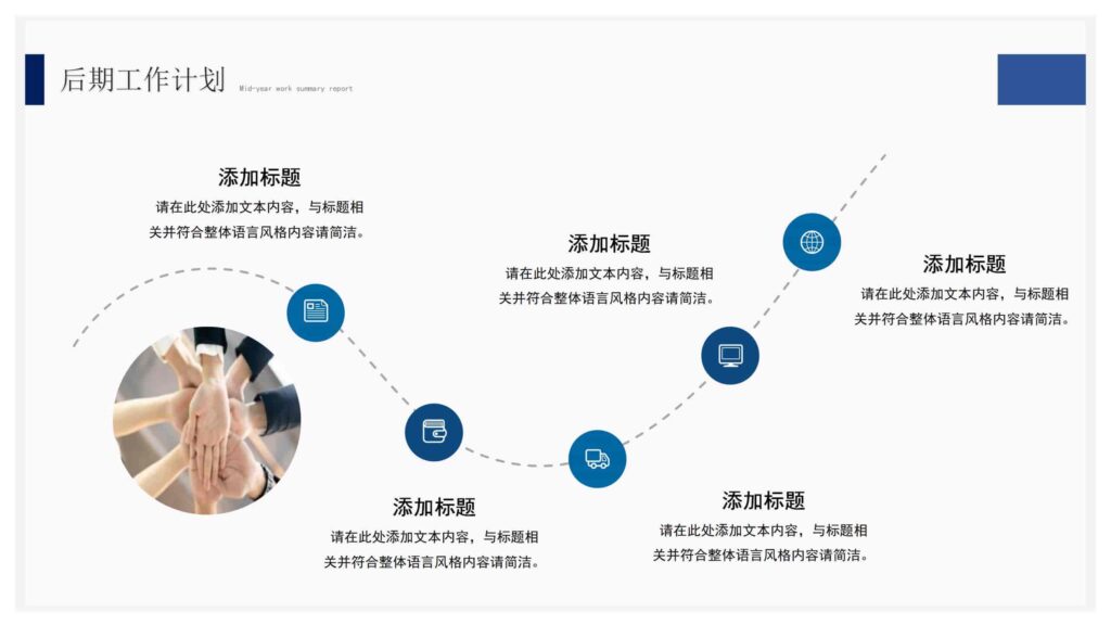 图片[18]-202X 年度总结与工作计划（越努力・越幸运）PPT模板-千文网