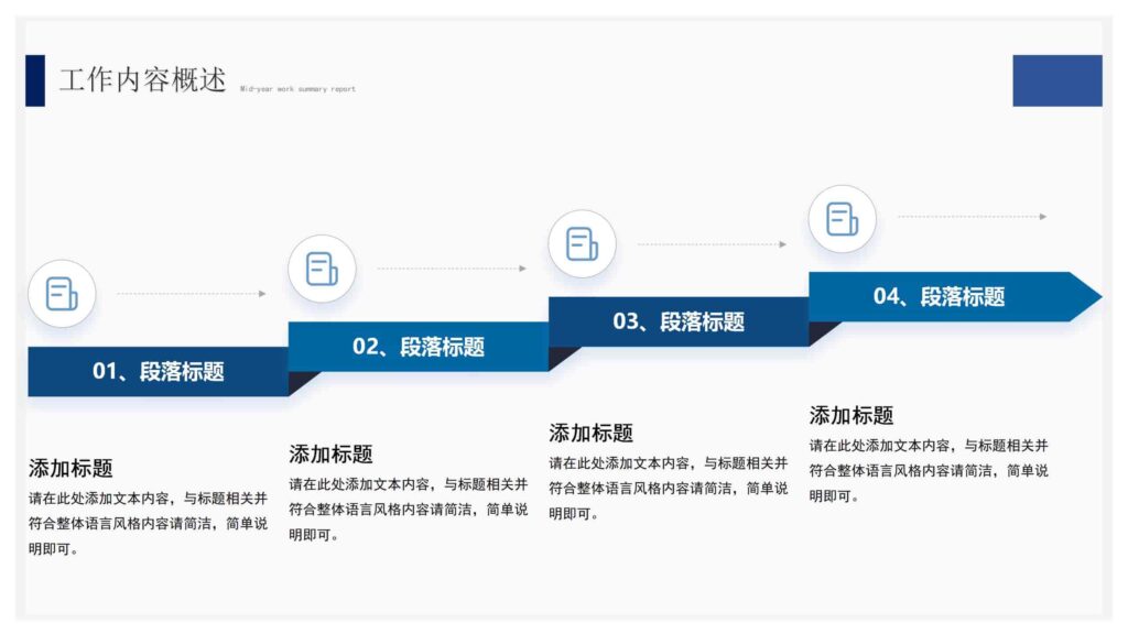 图片[5]-202X 年度总结与工作计划（越努力・越幸运）PPT模板-千文网