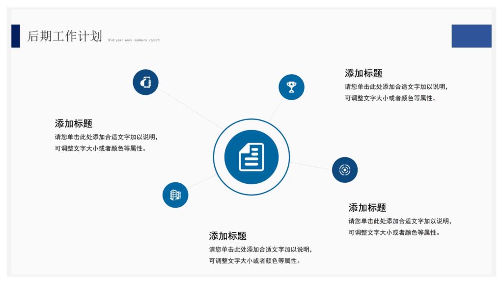 图片[17]-202X 年度总结与工作计划（越努力・越幸运）PPT模板-千文网