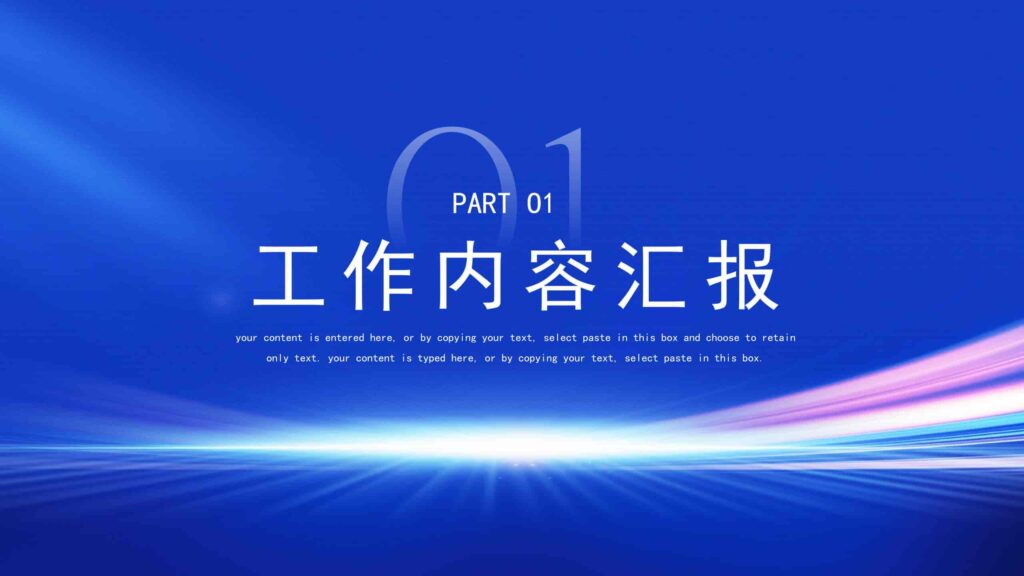 图片[3]-2025年度商务工作计划（含工作汇报与目标规划）PPT模板-千文网