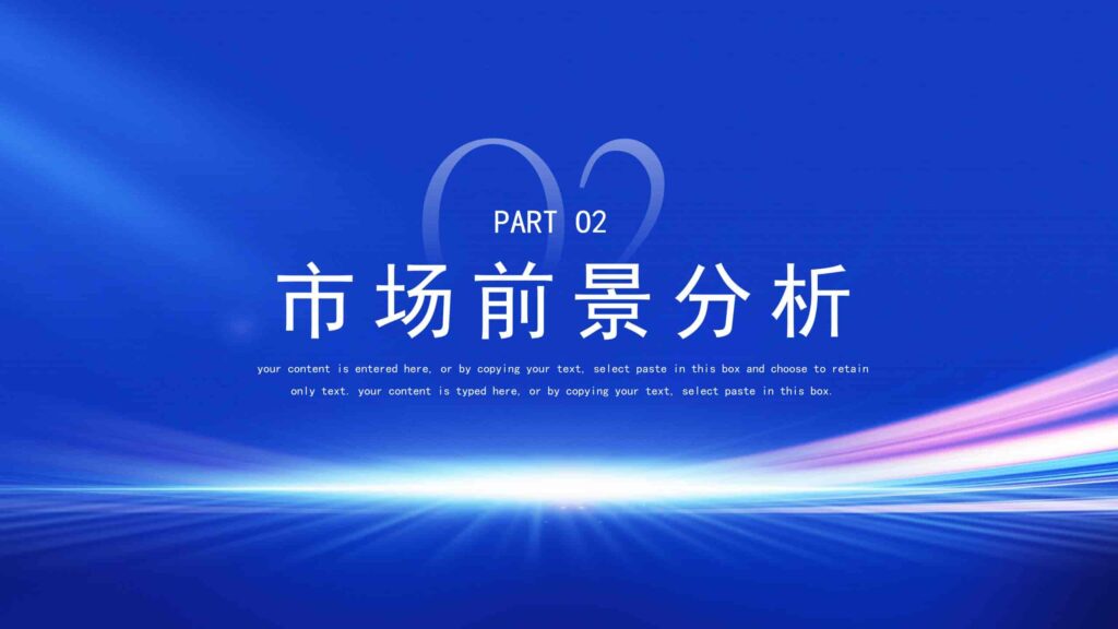 图片[8]-2025年度商务工作计划（含工作汇报与目标规划）PPT模板-千文网