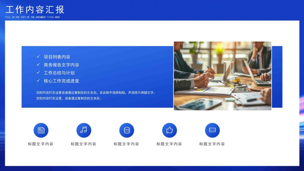 图片[4]-2025年度商务工作计划（含工作汇报与目标规划）PPT模板-千文网