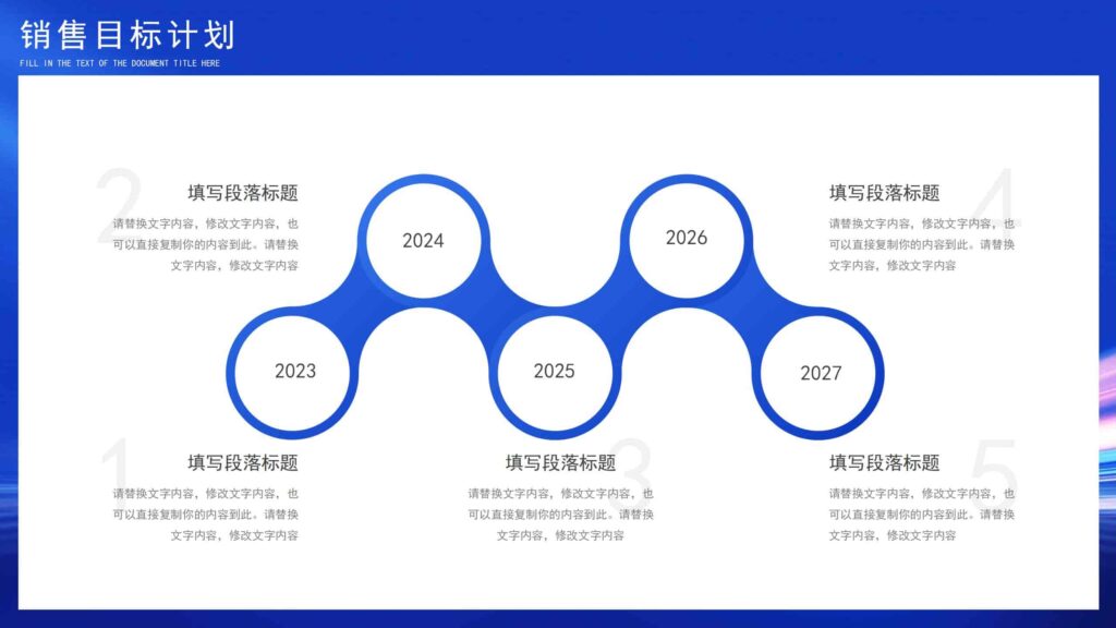 图片[19]-2025年度商务工作计划（含工作汇报与目标规划）PPT模板-千文网