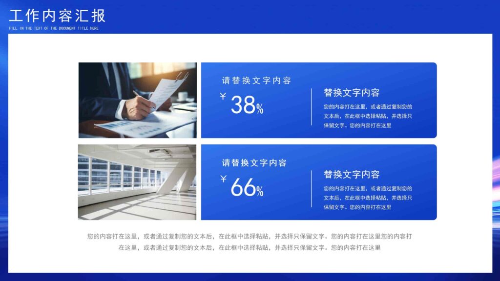 图片[6]-2025年度商务工作计划（含工作汇报与目标规划）PPT模板-千文网