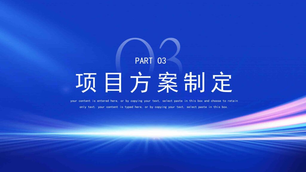 图片[12]-2025年度商务工作计划（含工作汇报与目标规划）PPT模板-千文网