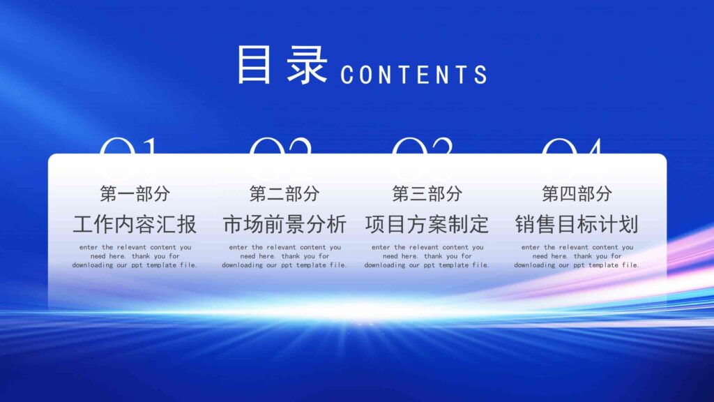 图片[2]-2025年度商务工作计划（含工作汇报与目标规划）PPT模板-千文网