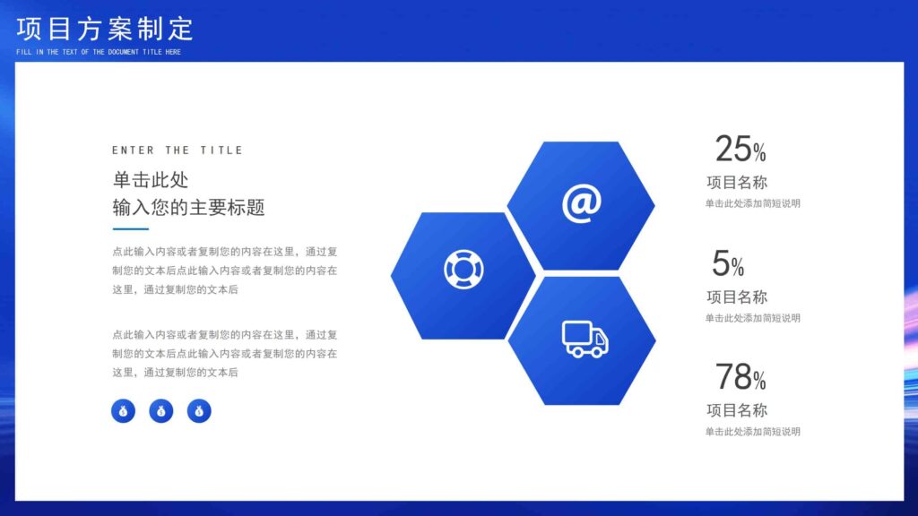 图片[13]-2025年度商务工作计划（含工作汇报与目标规划）PPT模板-千文网