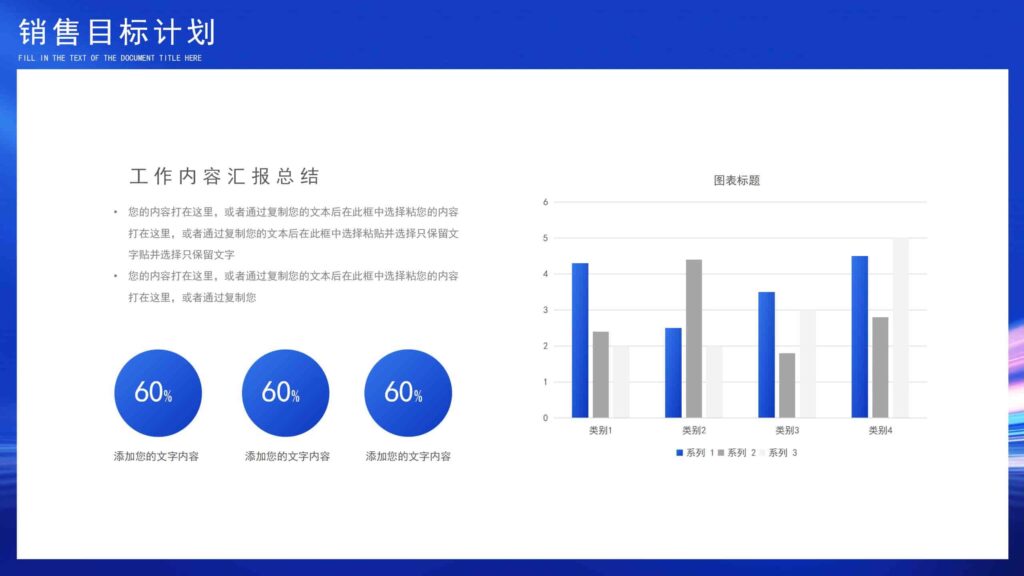 图片[17]-2025年度商务工作计划（含工作汇报与目标规划）PPT模板-千文网