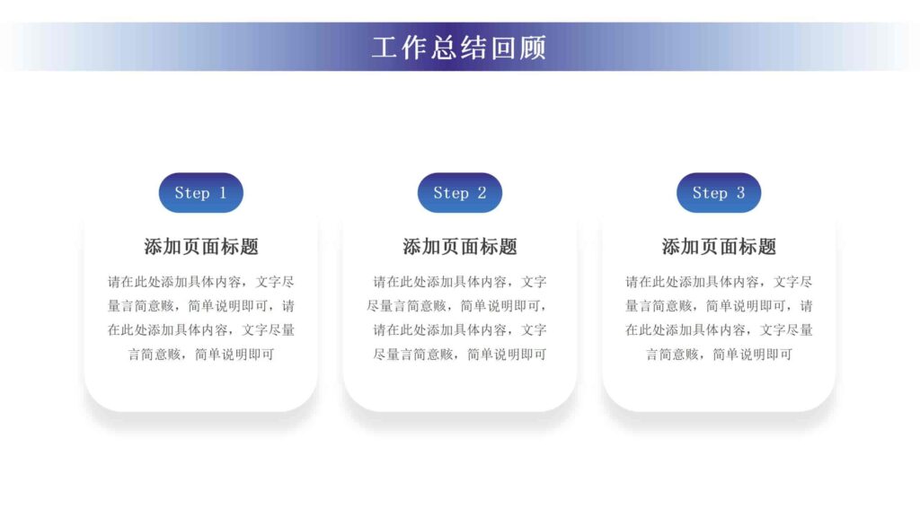 图片[3]-2025年终工作总结汇报PPT模板-千文网