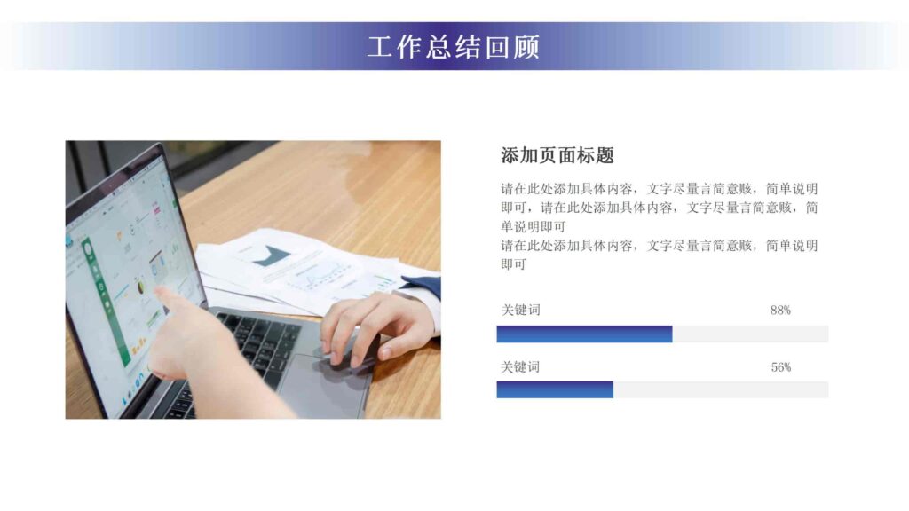 图片[4]-2025年终工作总结汇报PPT模板-千文网