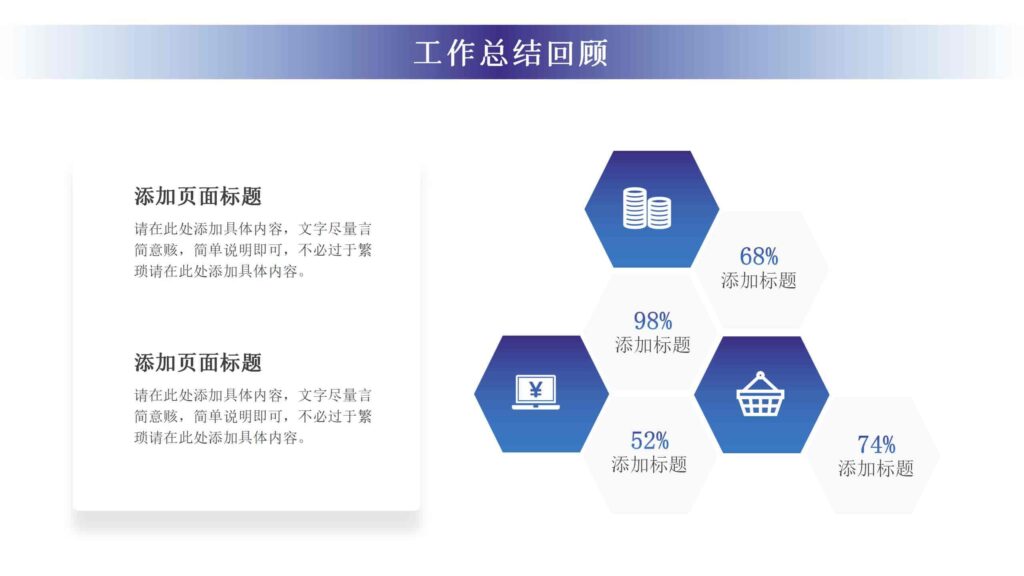 图片[5]-2025年终工作总结汇报PPT模板-千文网