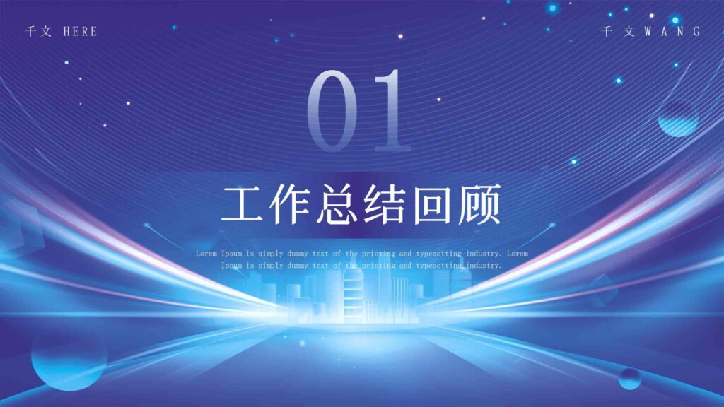 图片[2]-2025年终工作总结汇报PPT模板-千文网