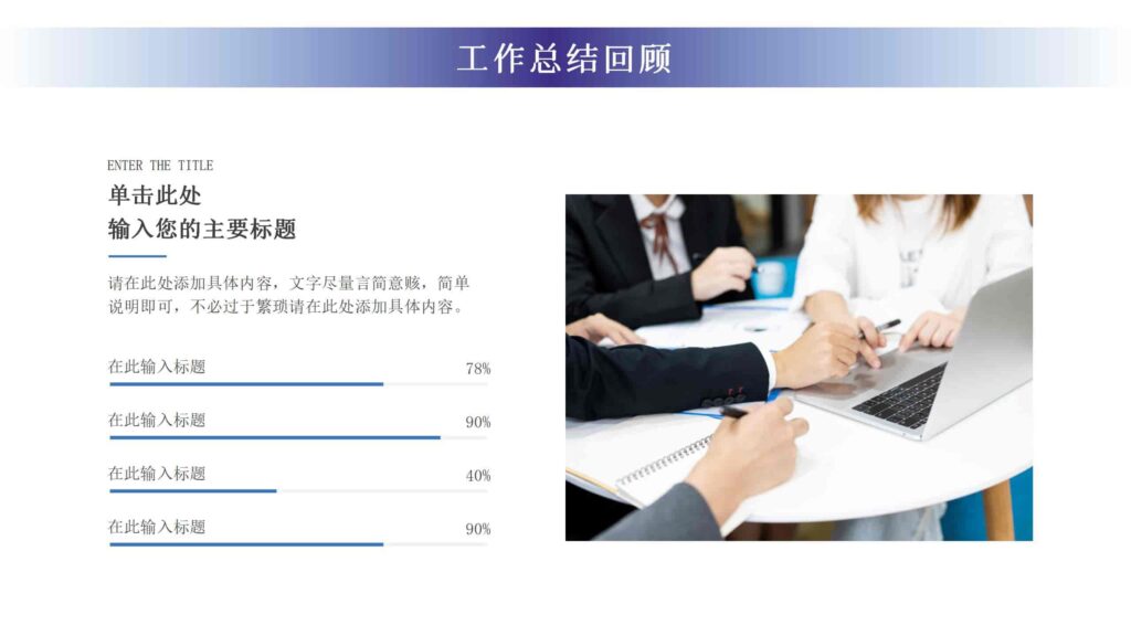 图片[10]-2025年终工作总结汇报PPT模板-千文网