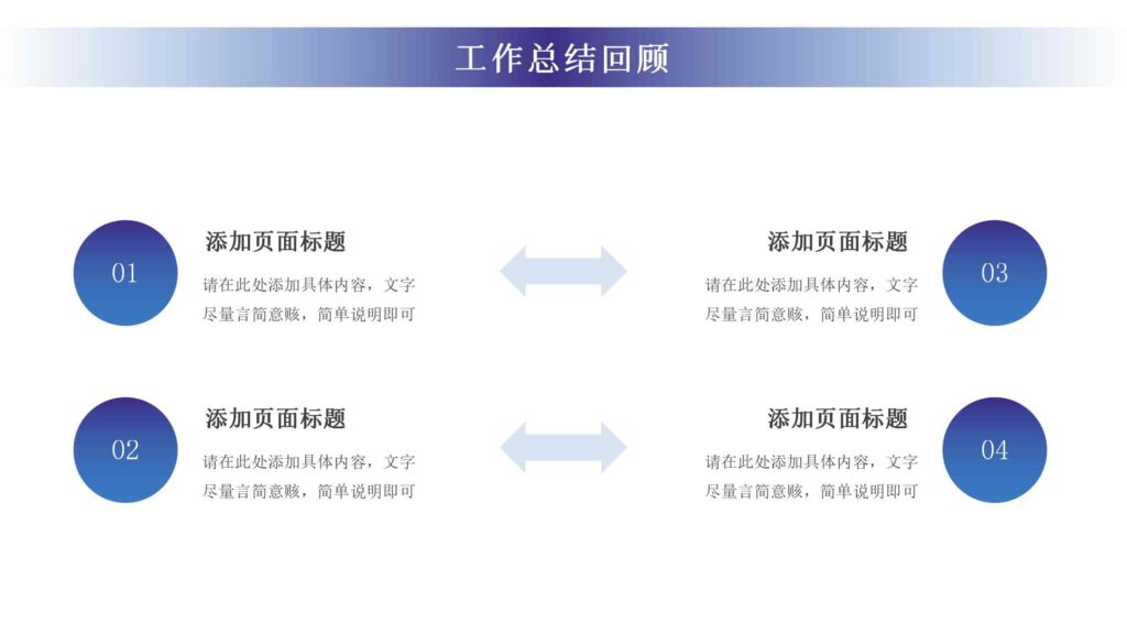图片[20]-2025年终工作总结汇报PPT模板-千文网