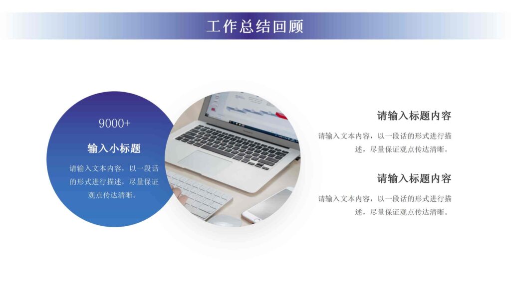 图片[18]-2025年终工作总结汇报PPT模板-千文网