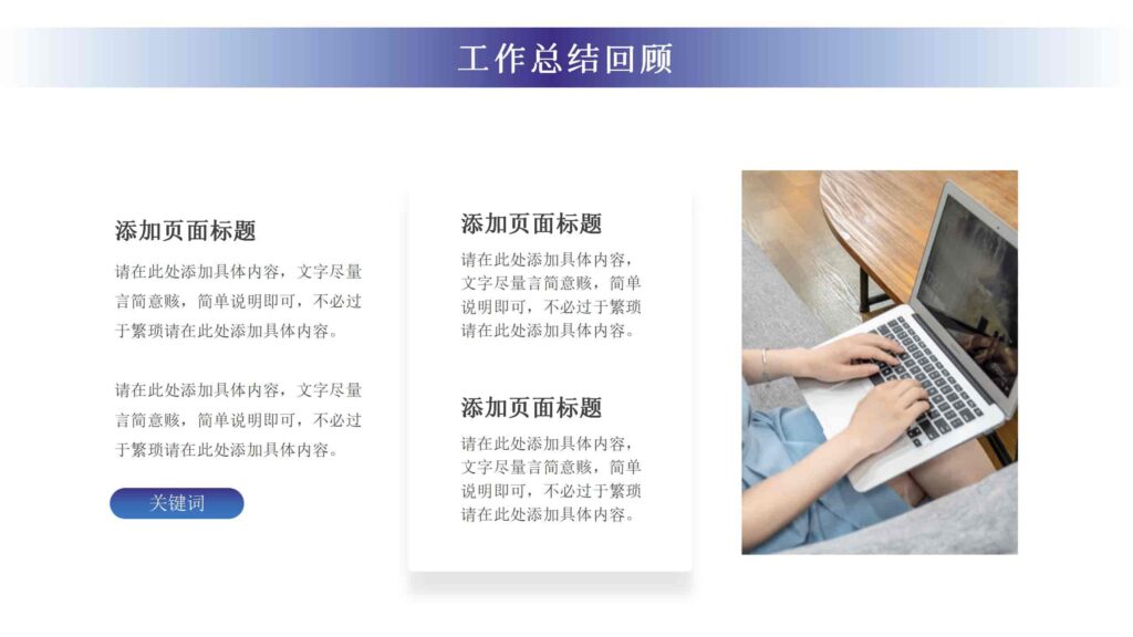 图片[8]-2025年终工作总结汇报PPT模板-千文网