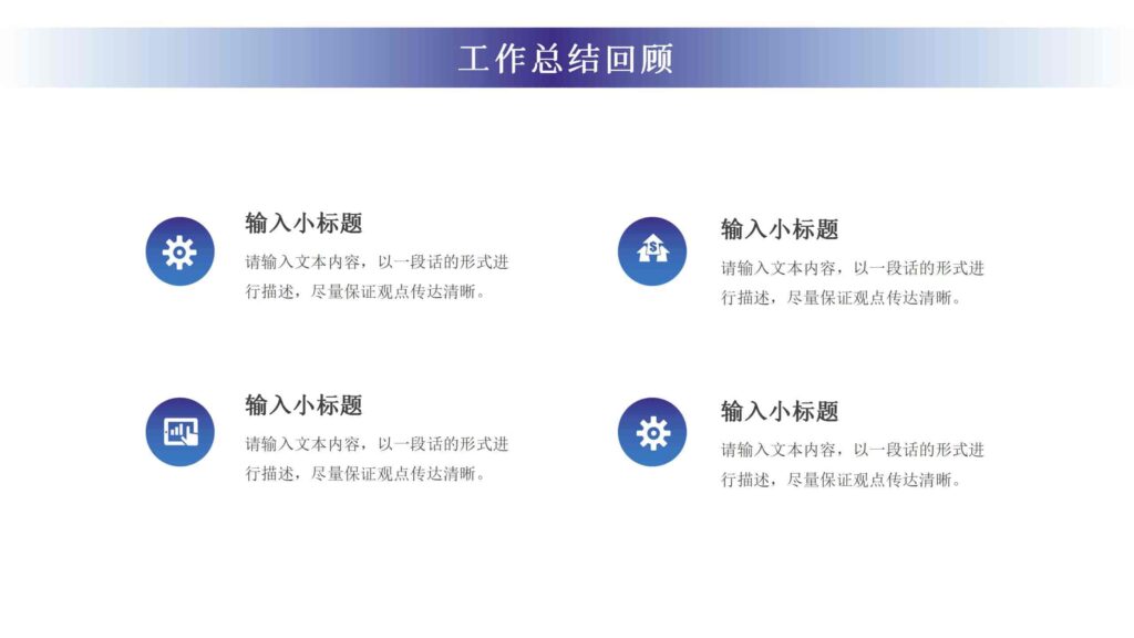 图片[17]-2025年终工作总结汇报PPT模板-千文网