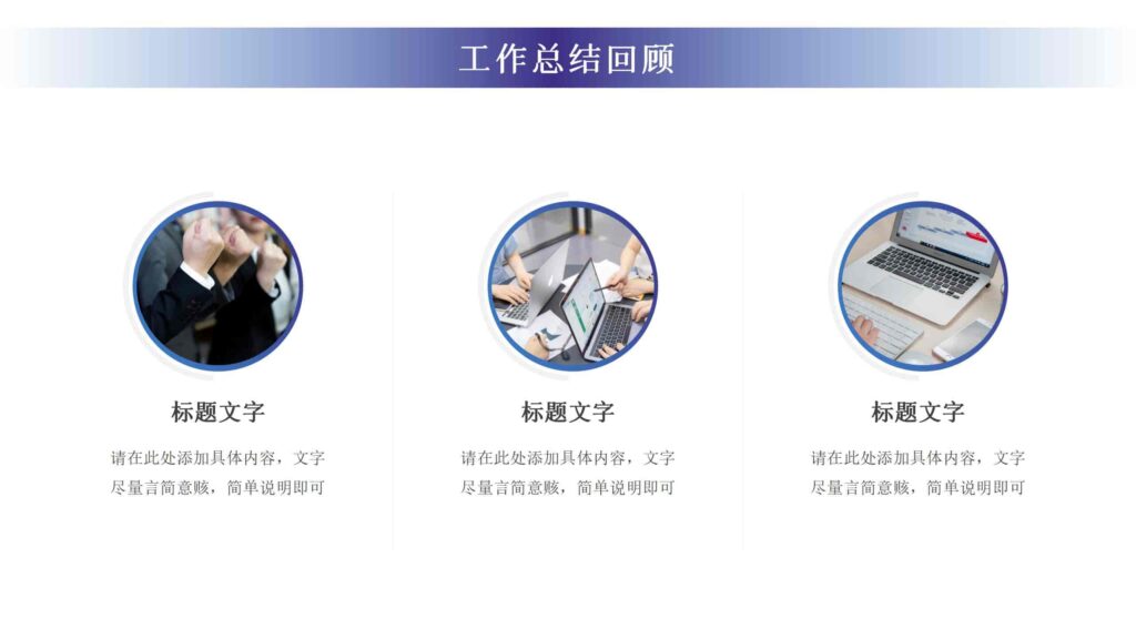 图片[13]-2025年终工作总结汇报PPT模板-千文网