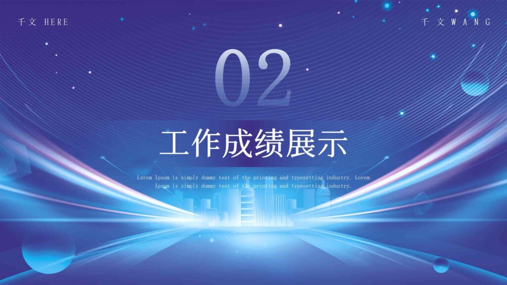 图片[7]-2025年终工作总结汇报PPT模板-千文网