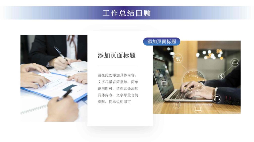 图片[19]-2025年终工作总结汇报PPT模板-千文网