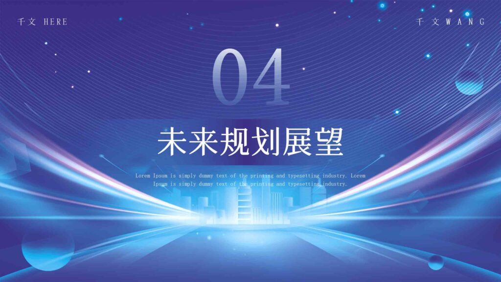 图片[16]-2025年终工作总结汇报PPT模板-千文网