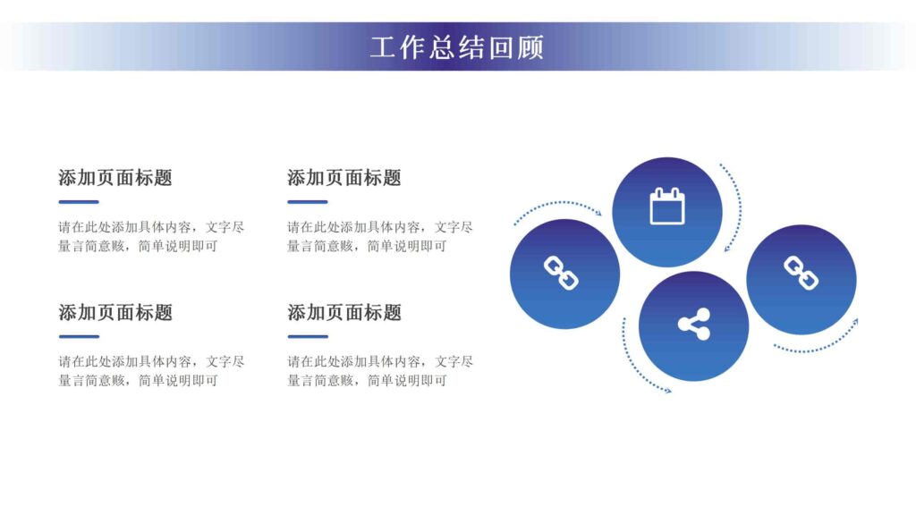 图片[9]-2025年终工作总结汇报PPT模板-千文网
