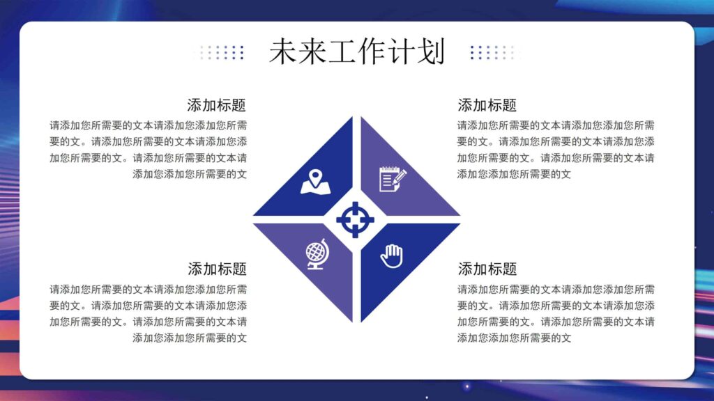 图片[20]-2025年终总结暨新年计划（新征程・新起点）PPT模板-千文网